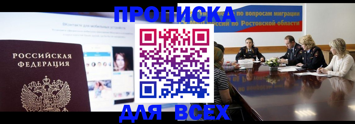 найти адрес прописки в Аксае