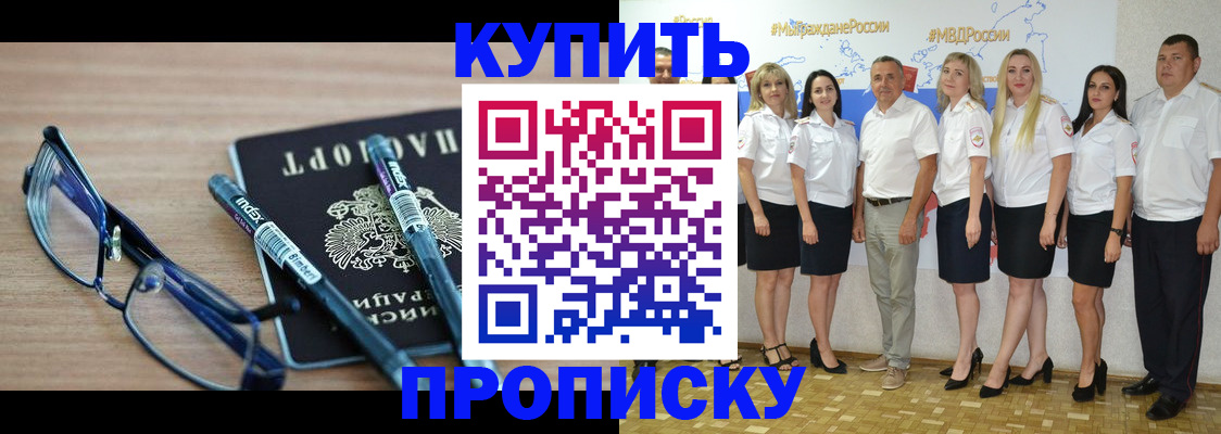 прописка для военкомата в Аксае